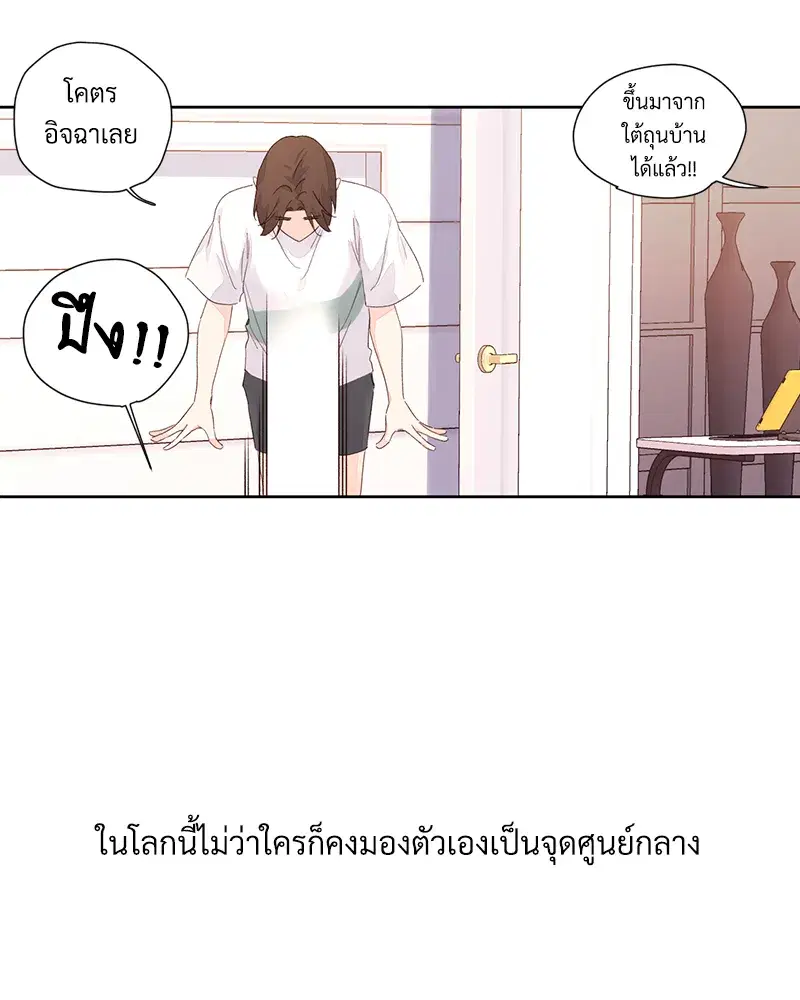 4 Week Lovers ตอนที่ 93 — หน้า 33 จาก 58