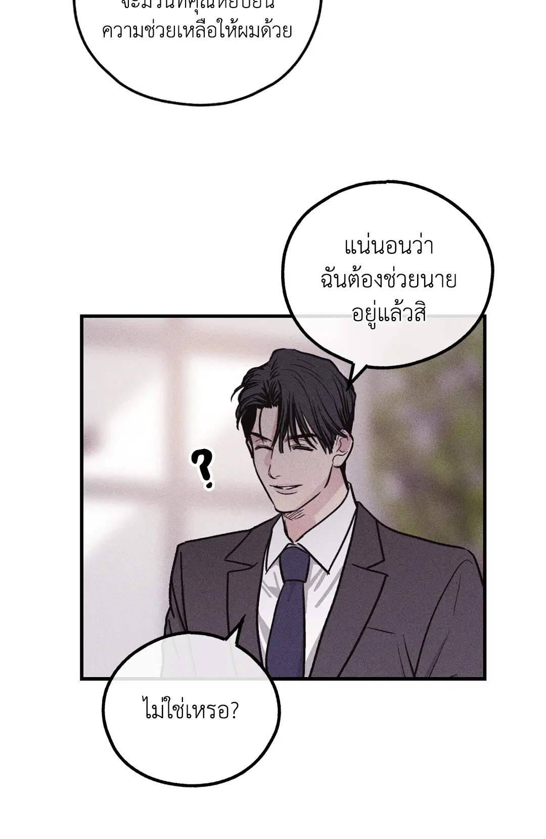 PAYBACK ตอนที่ 94 — หน้า 80 จาก 94