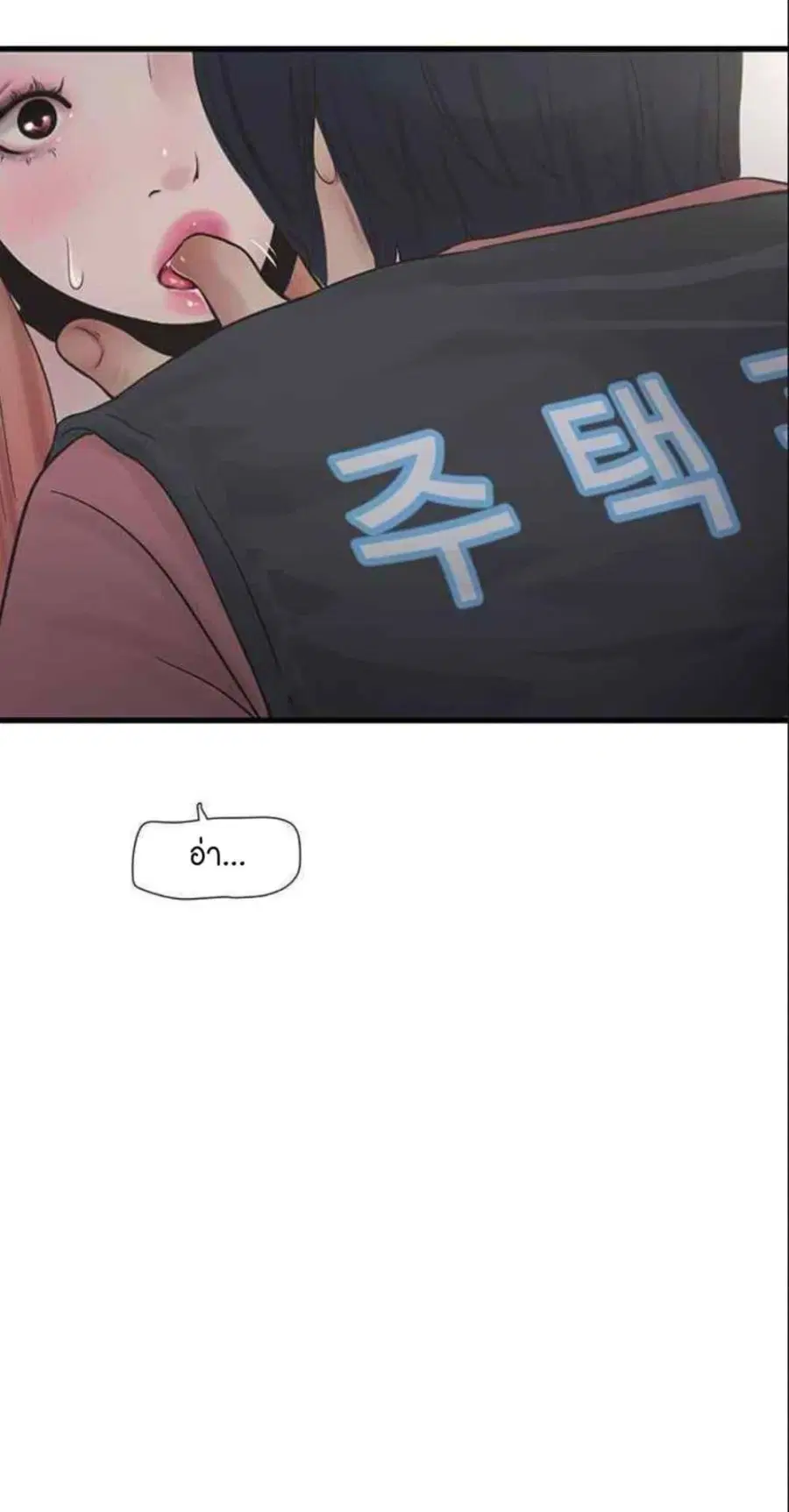 The Hole Diary ตอนที่ 38 — หน้า 9 จาก 60