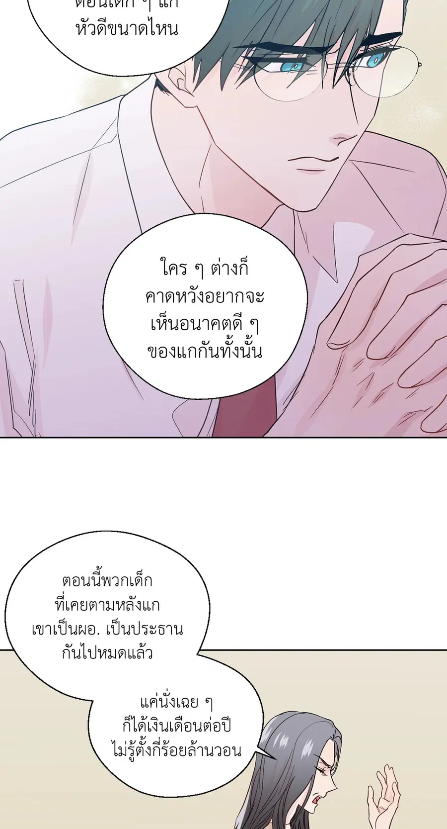 A Man of Virtue ตอนที่ 71 — หน้า 8 จาก 45