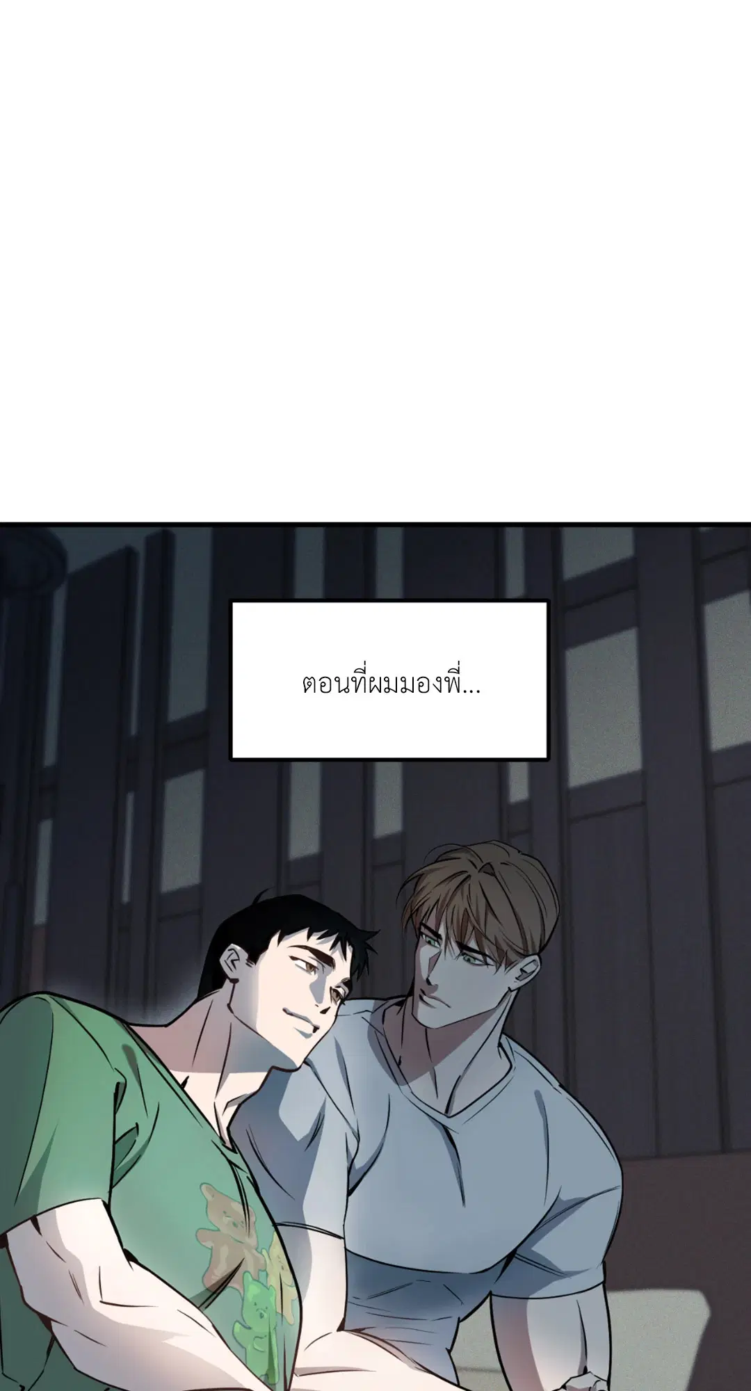 Full Volume ตอนที่ 76.29 — หน้า 62 จาก 64