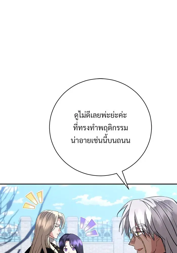 To My Husband’s Mistress ตอนที่ 53 — หน้า 56 จาก 113