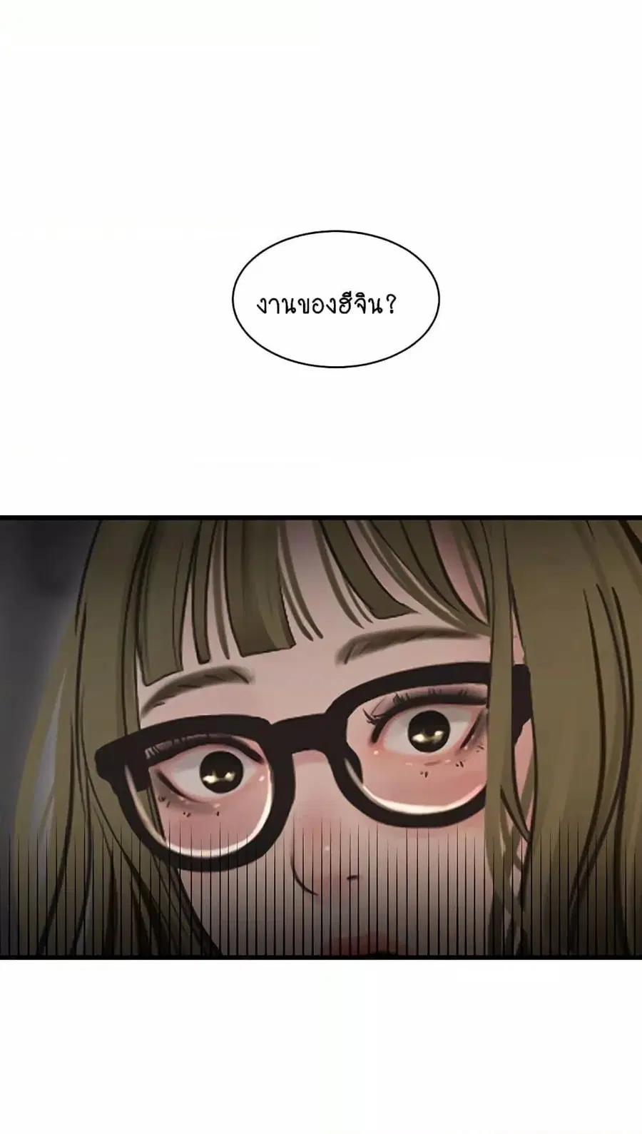 The Hole Diary ตอนที่ 44 — หน้า 43 จาก 60