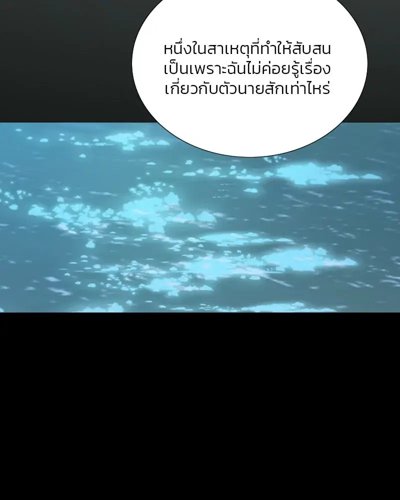 Serena ตอนที่ 76 — หน้า 101 จาก 154