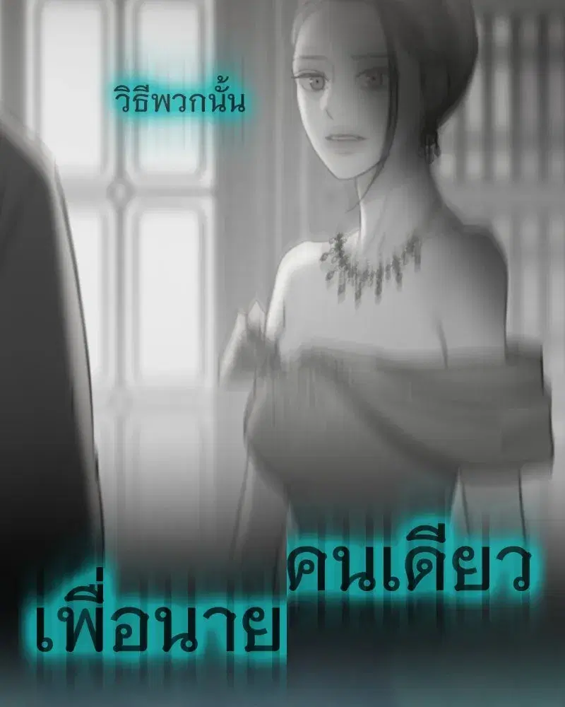 Serena ตอนที่ 76 — หน้า 142 จาก 154