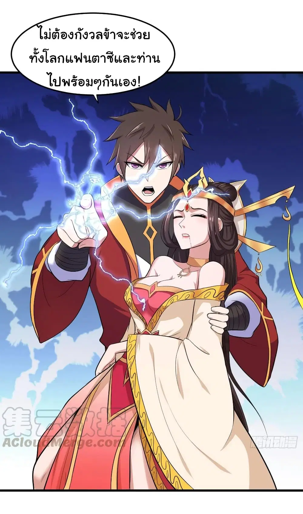 Super Harem Card ตอนที่ 81 — หน้า 20 จาก 30