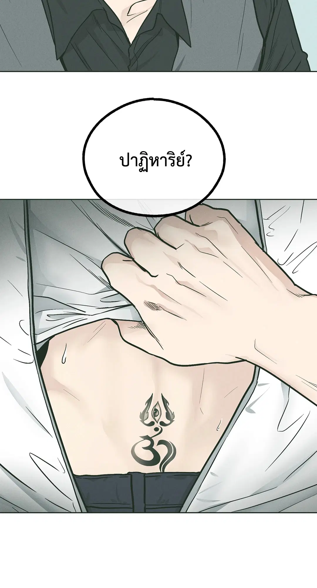 PAYBACK ตอนที่ 38 — หน้า 8 จาก 72