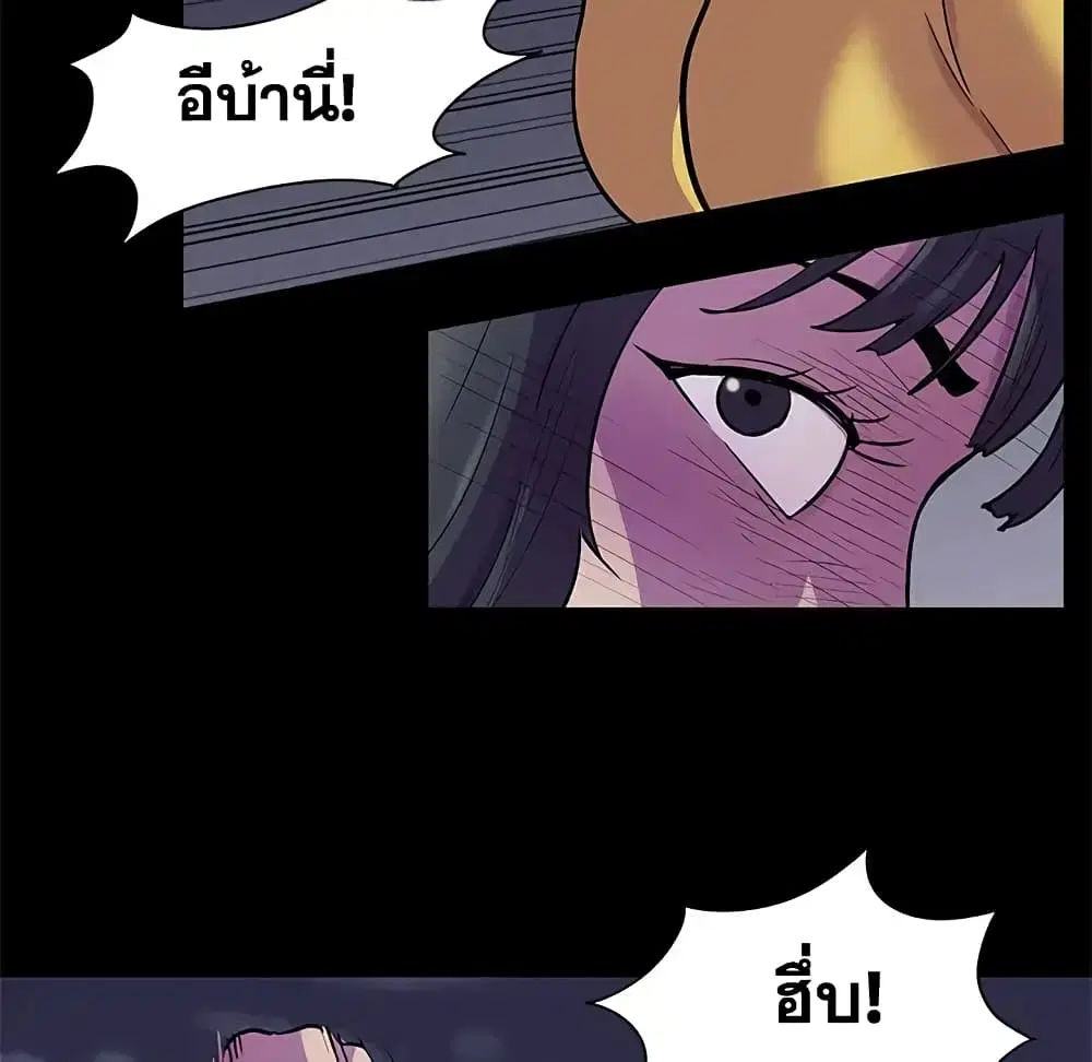 Project Utopia ตอนที่ 74 — หน้า 16 จาก 69