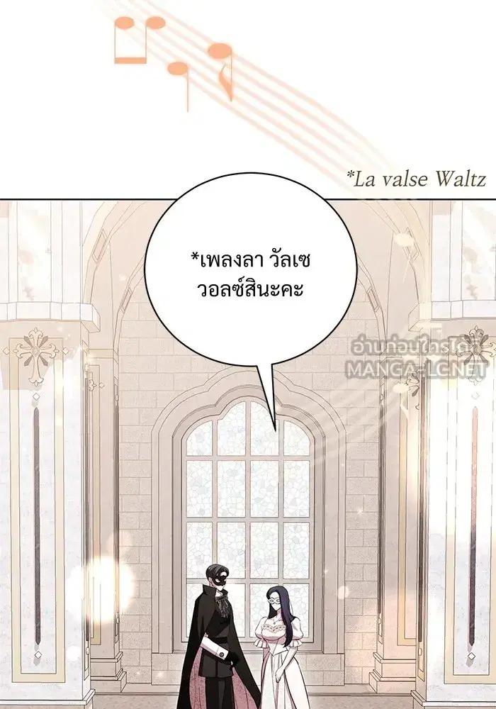 To My Husband’s Mistress ตอนที่ 27 — หน้า 54 จาก 109