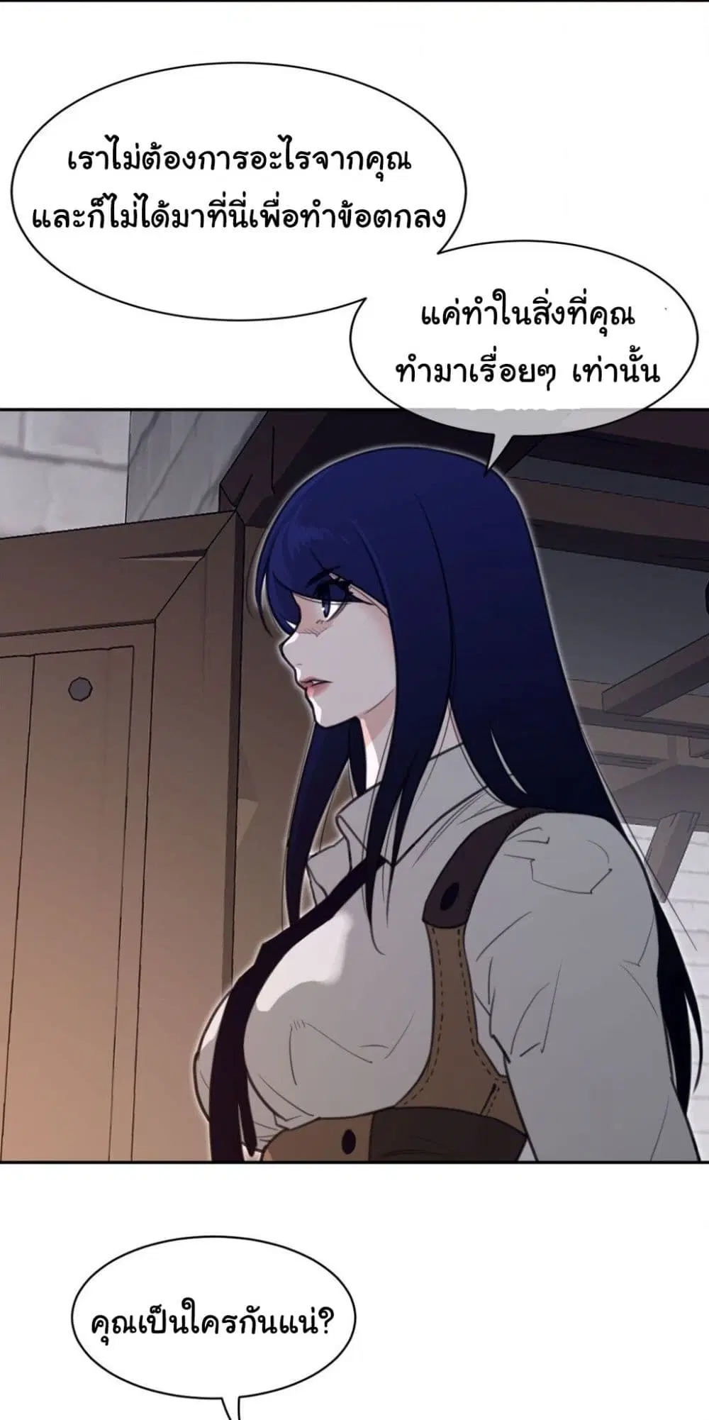 Perfect Half ตอนที่ 193 — หน้า 20 จาก 41