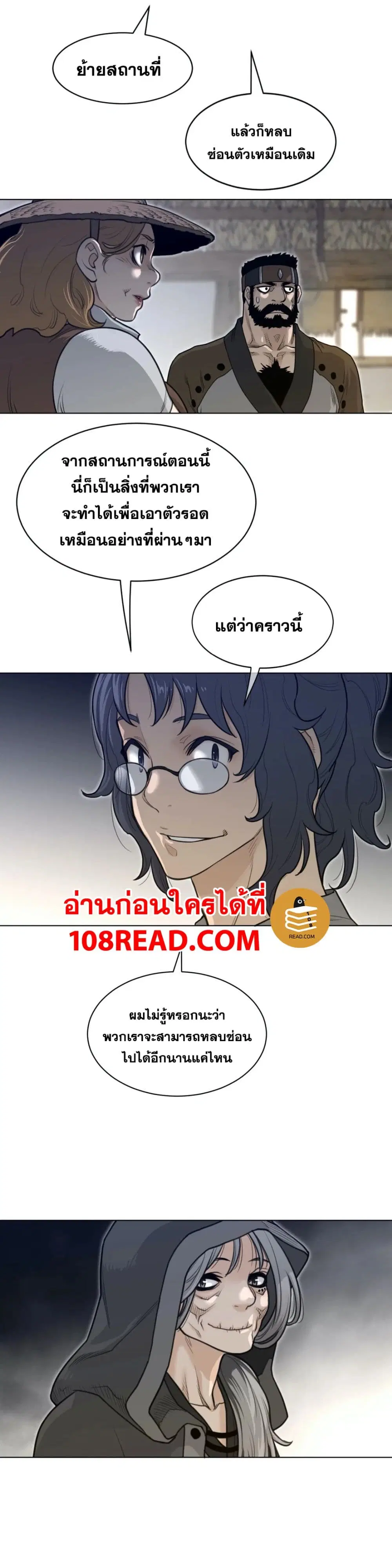 Perfect Half ตอนที่ 117 — หน้า 9 จาก 22
