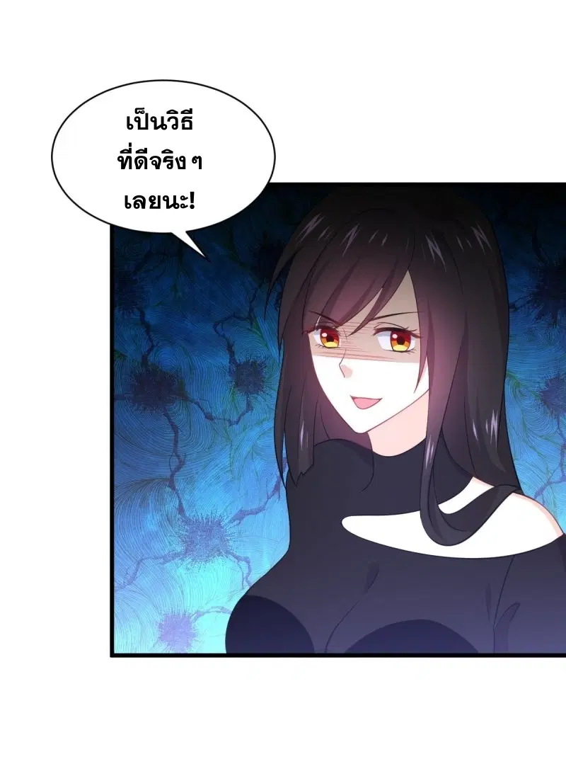 Immortal Swordsman in the Reverse World ตอนที่ 79 — หน้า 30 จาก 54