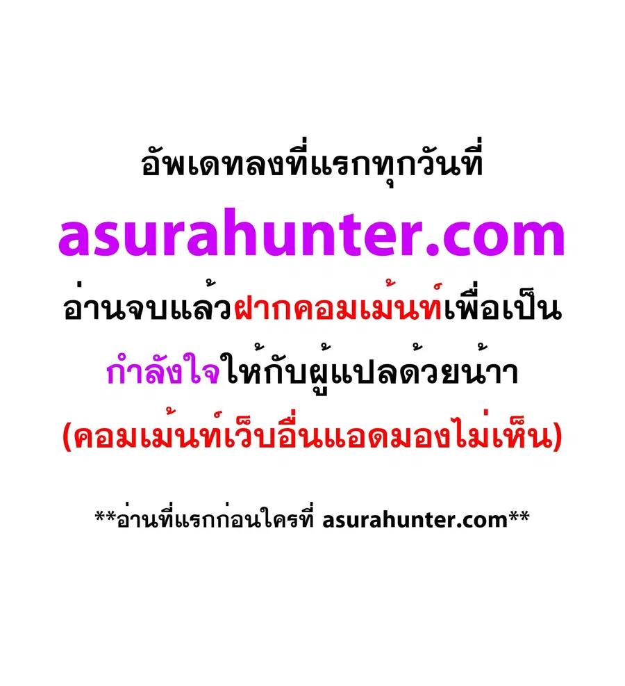 Mato Seihei no Slave ตอนที่ 90.5 — หน้า 2 จาก 2