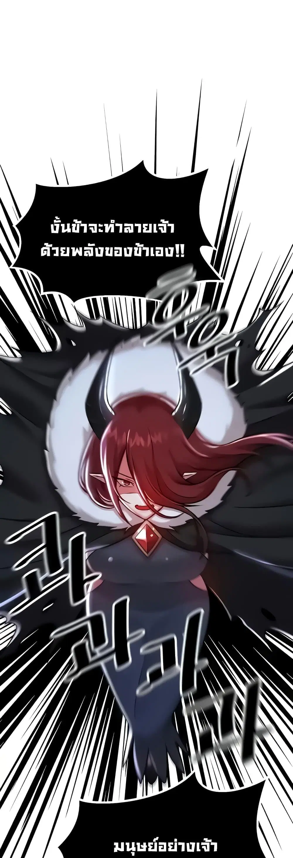 Trapped in the Academy’s Eroge ตอนที่ 99 — หน้า 43 จาก 51