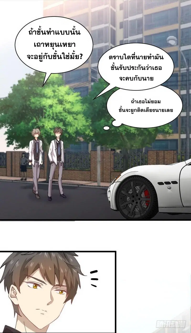 Immortal Swordsman in the Reverse World ตอนที่ 57 — หน้า 7 จาก 25