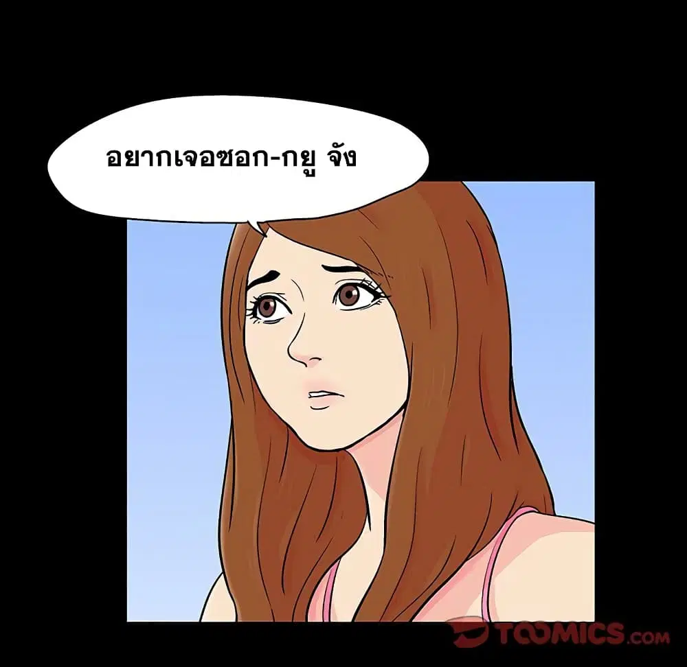 Project Utopia ตอนที่ 123 — หน้า 33 จาก 98