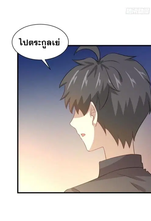 Immortal Swordsman in the Reverse World ตอนที่ 107 — หน้า 18 จาก 46