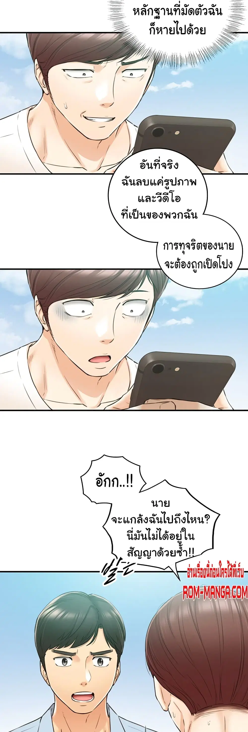 Young Boss ตอนที่ 81 — หน้า 13 จาก 42