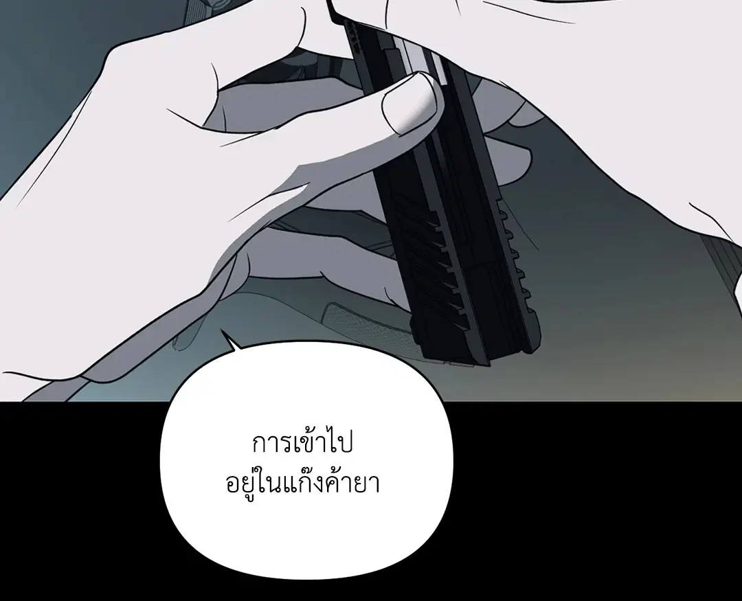Shutline ตอนที่ 67 — หน้า 18 จาก 58