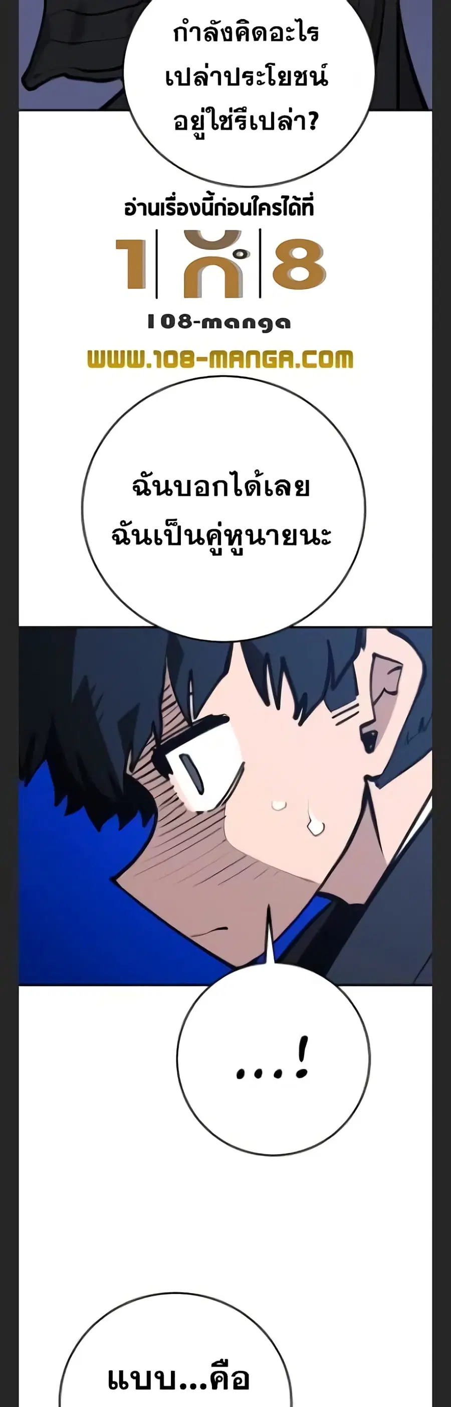 The Player ตอนที่ 115 — หน้า 27 จาก 60