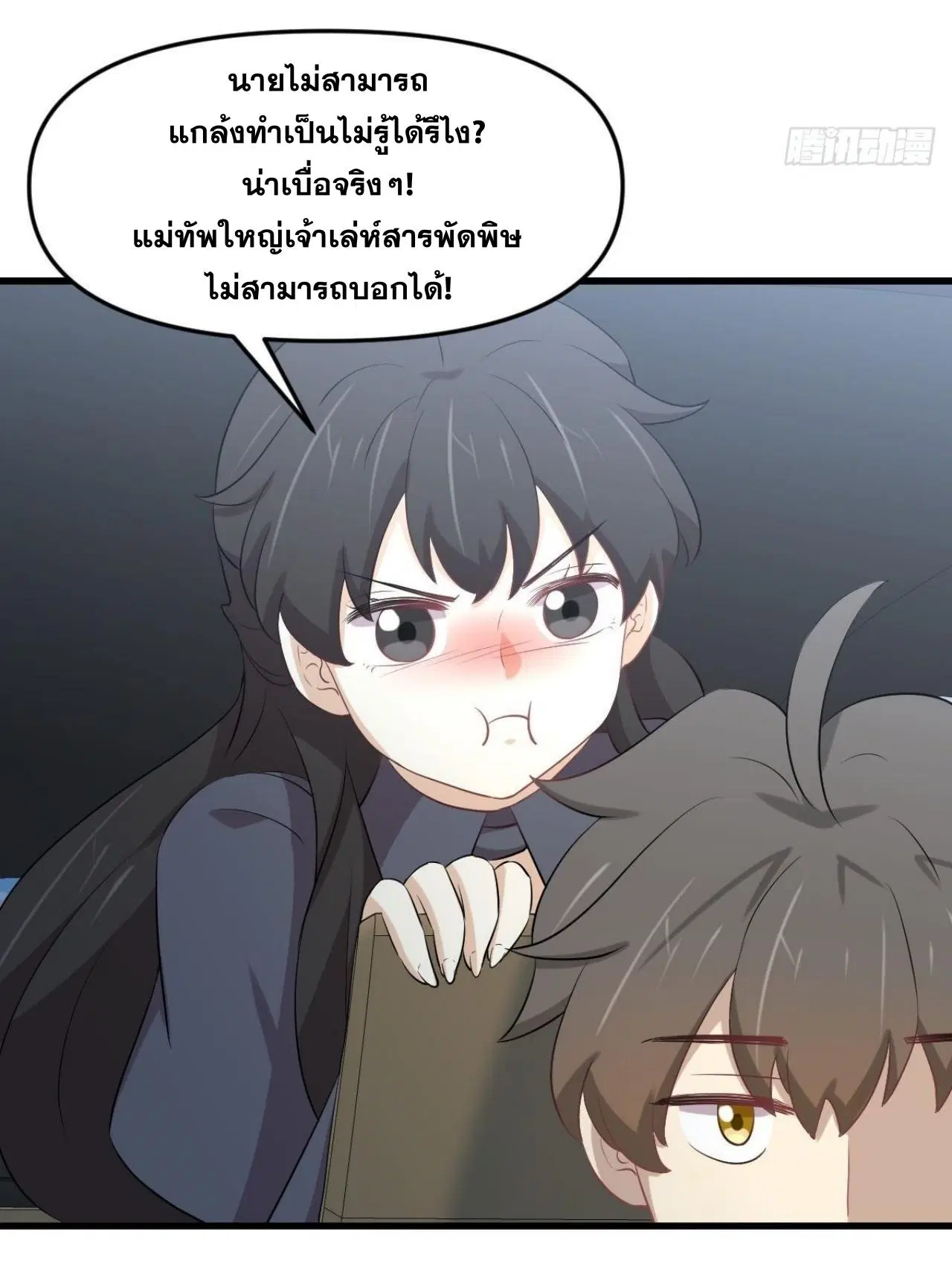 Immortal Swordsman in the Reverse World ตอนที่ 322 — หน้า 40 จาก 42