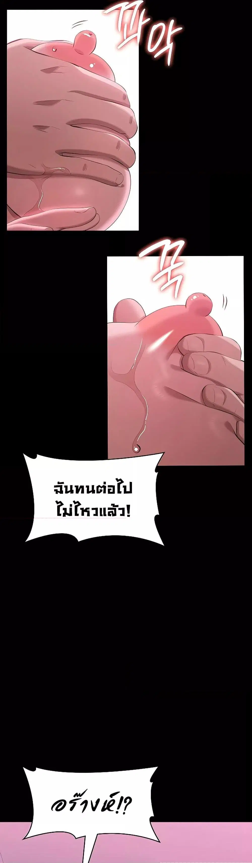 Resume ตอนที่ 89 — หน้า 35 จาก 61
