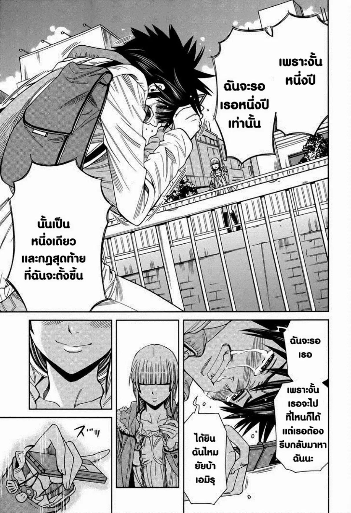 Nozoki Ana ตอนที่ 116 — หน้า 16 จาก 20