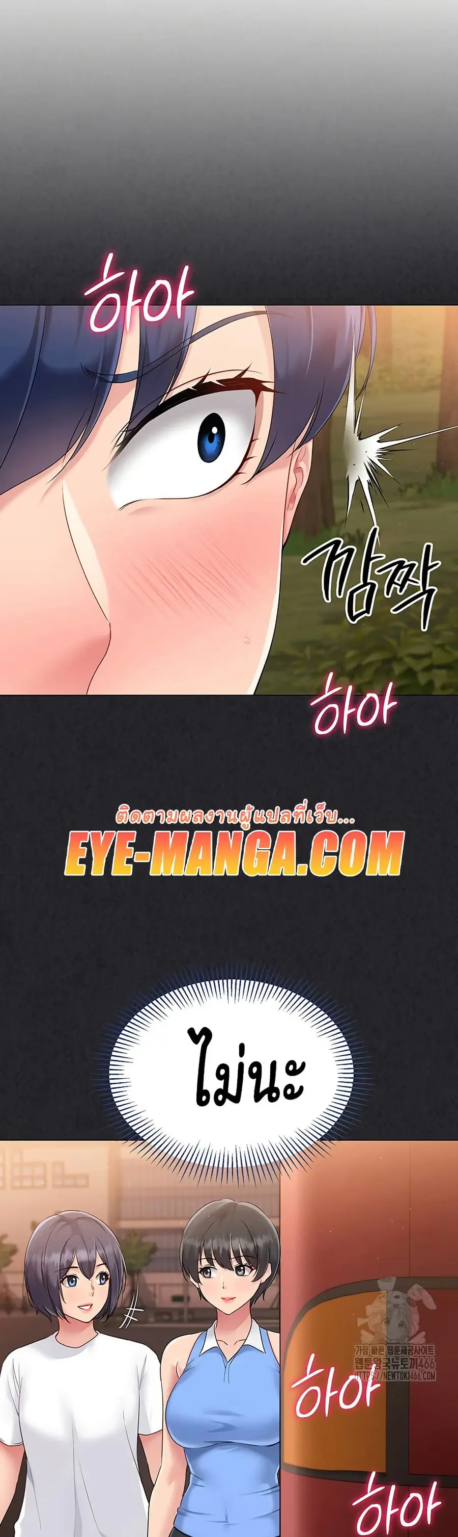 Set Up ตอนที่ 24 — หน้า 20 จาก 51