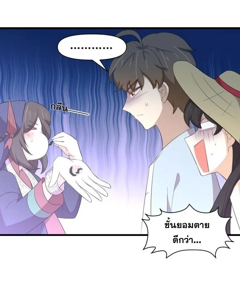 Immortal Swordsman in the Reverse World ตอนที่ 354 — หน้า 37 จาก 52