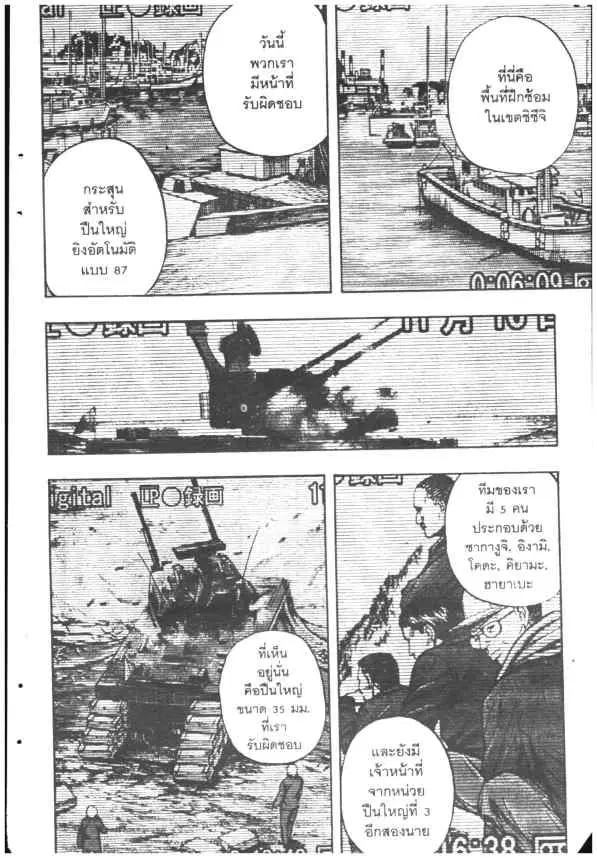 Omega Tribe Kingdom ตอนที่ 73 — หน้า 2 จาก 15