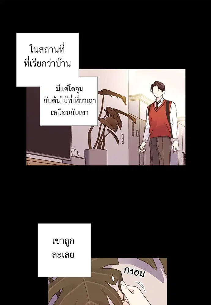 4 Week Lovers ตอนที่ 50 — หน้า 30 จาก 77