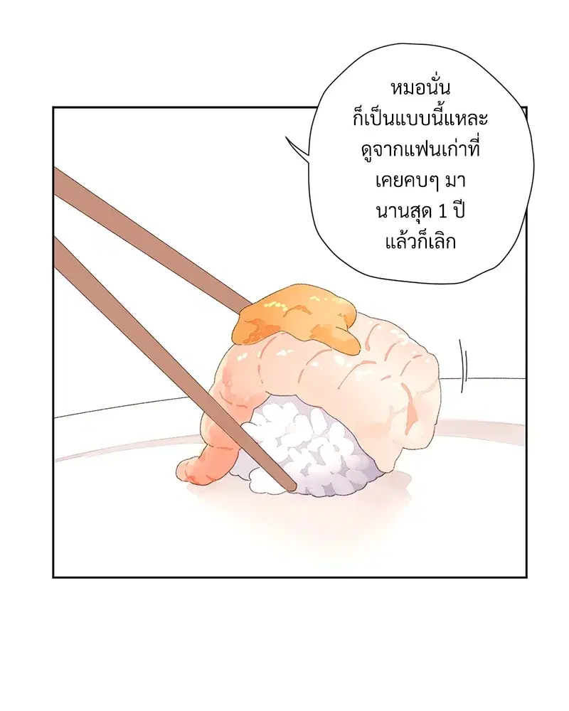 4 Week Lovers ตอนที่ 75 — หน้า 46 จาก 56