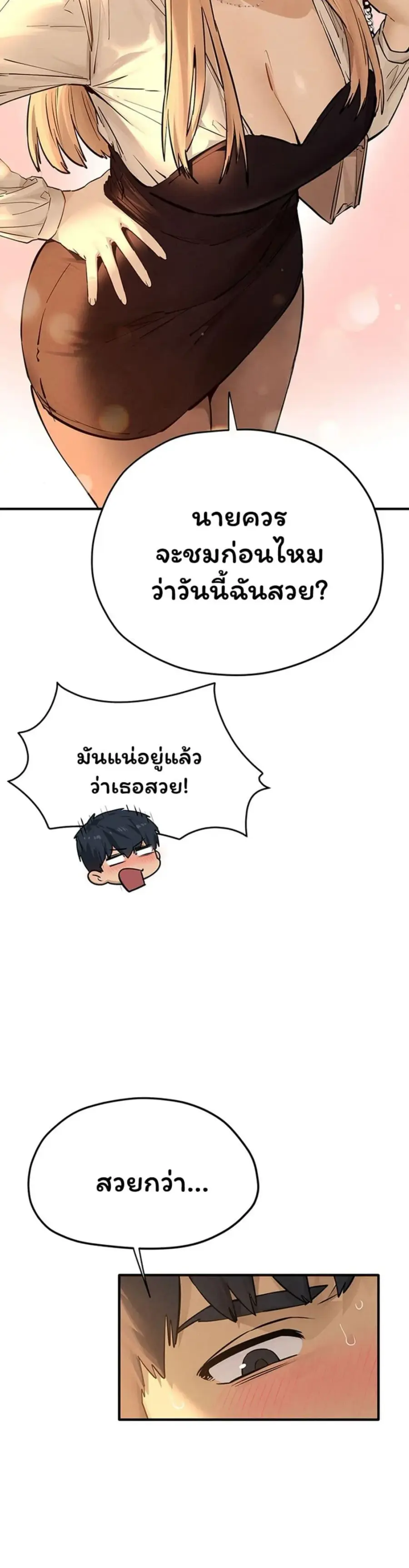 Moby Dick ตอนที่ 95 — หน้า 8 จาก 50