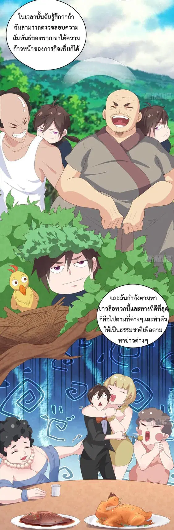Super Harem Card ตอนที่ 6 — หน้า 45 จาก 51