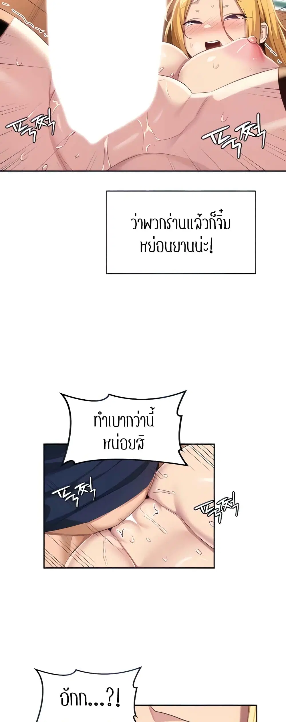 Sextudy Group ตอนที่ 91 — หน้า 4 จาก 44