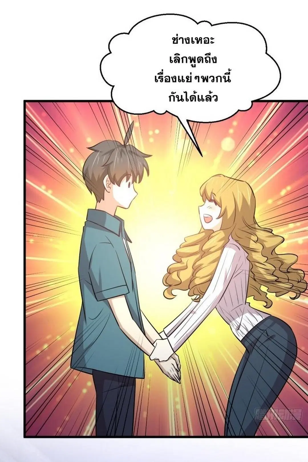 Immortal Swordsman in the Reverse World ตอนที่ 256 — หน้า 53 จาก 54