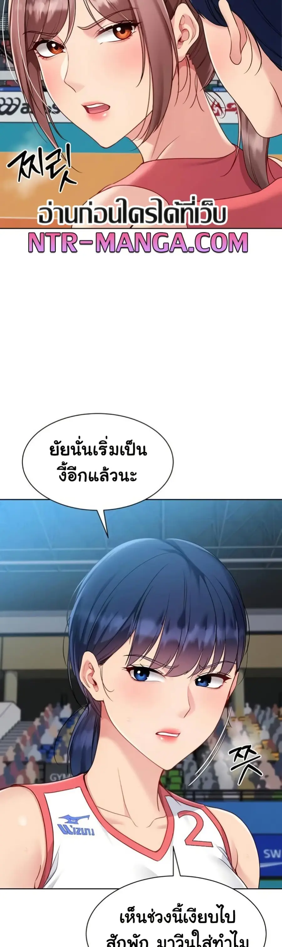 Set Up ตอนที่ 75 — หน้า 34 จาก 51