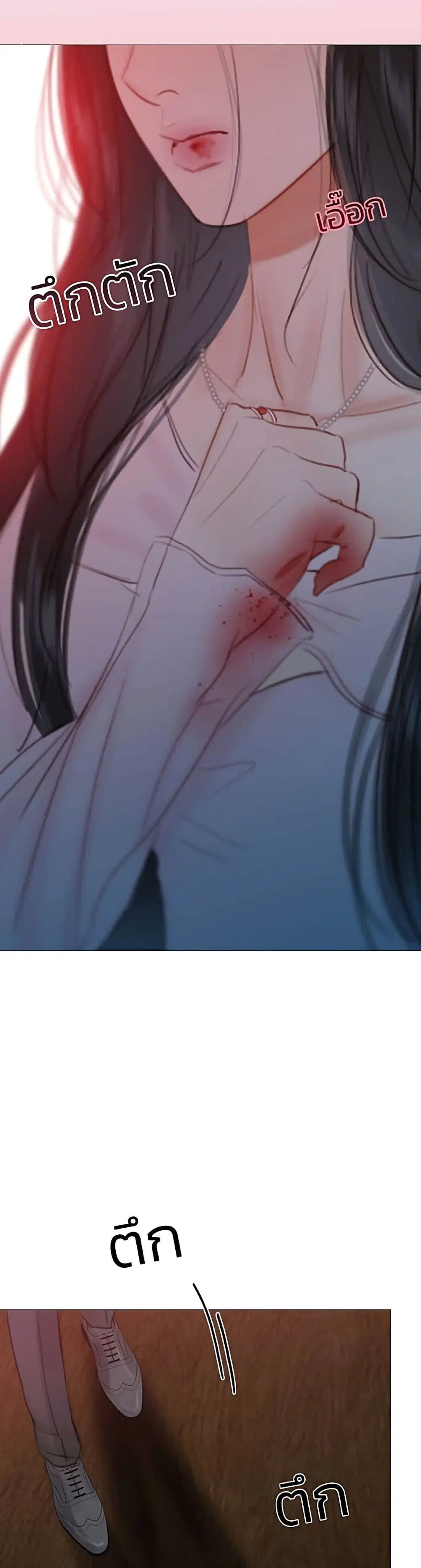 Serena ตอนที่ 43 — หน้า 49 จาก 52