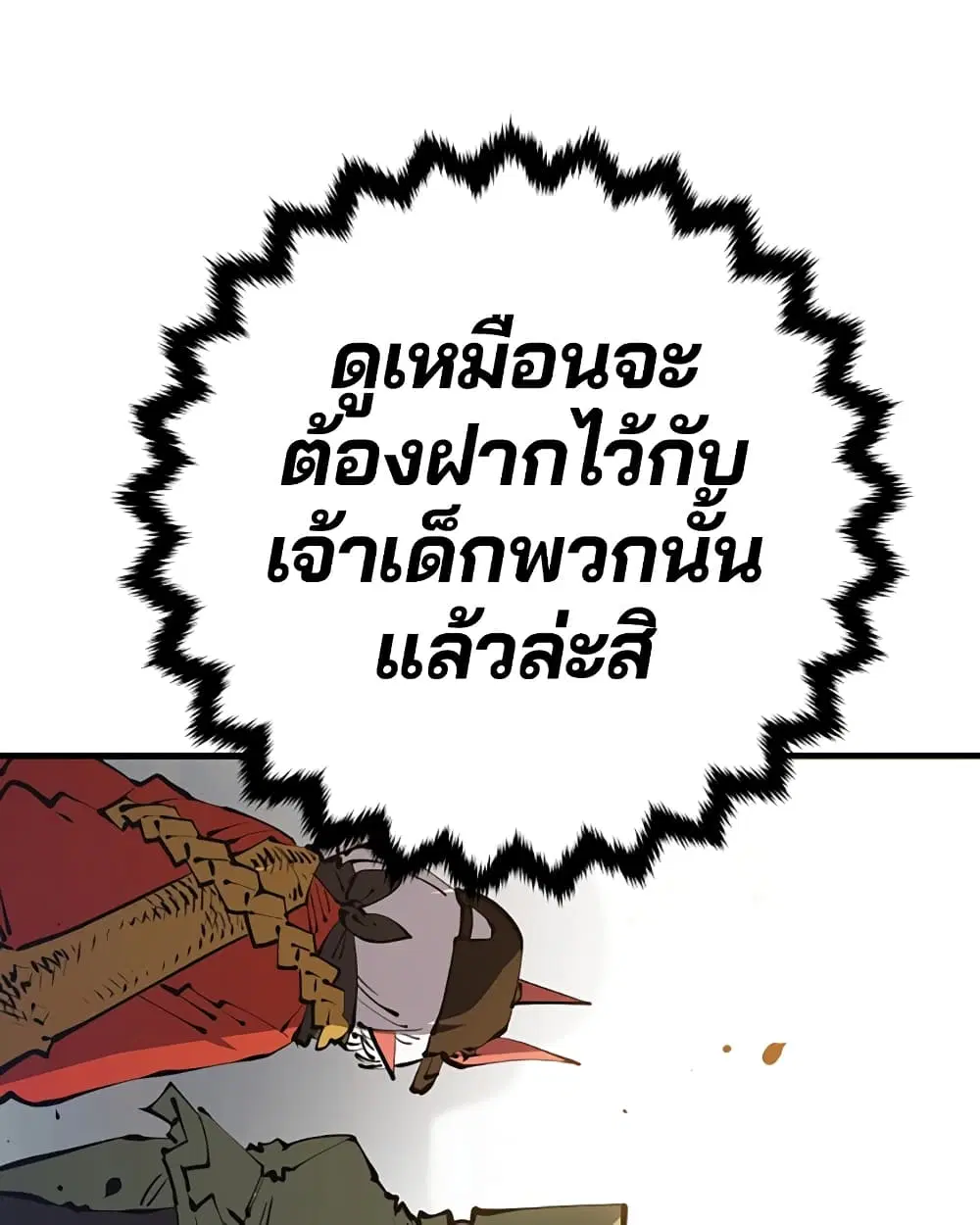 The Player ตอนที่ 71 — หน้า 10 จาก 115