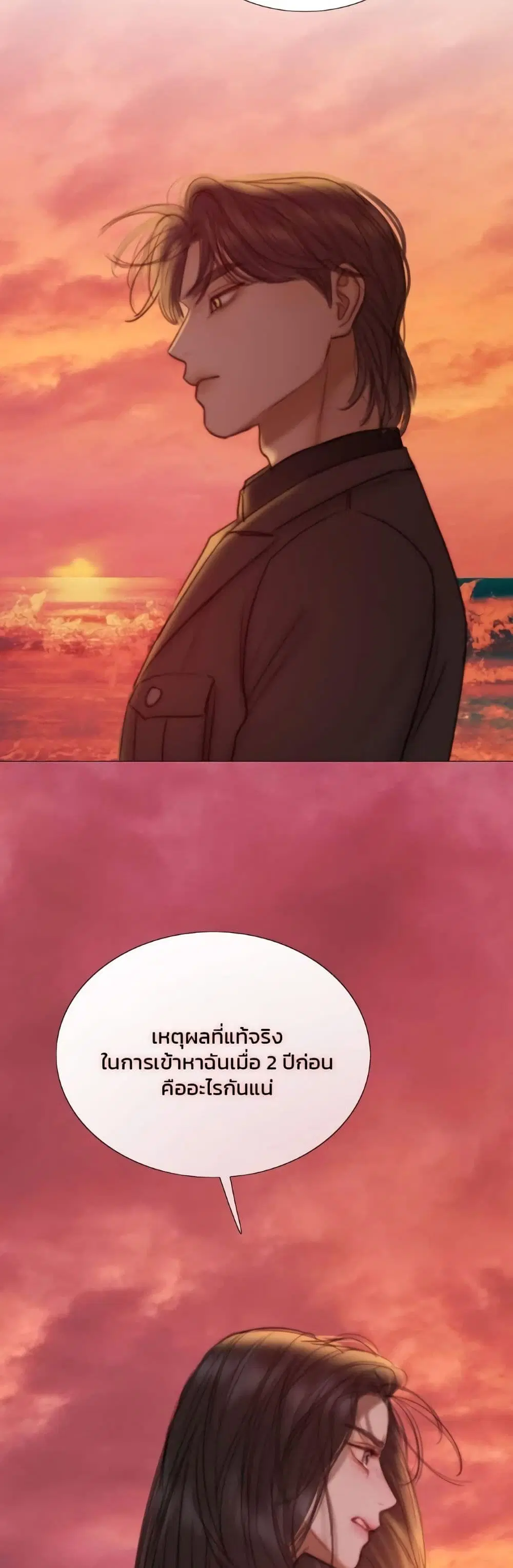 Serena ตอนที่ 99 — หน้า 16 จาก 62