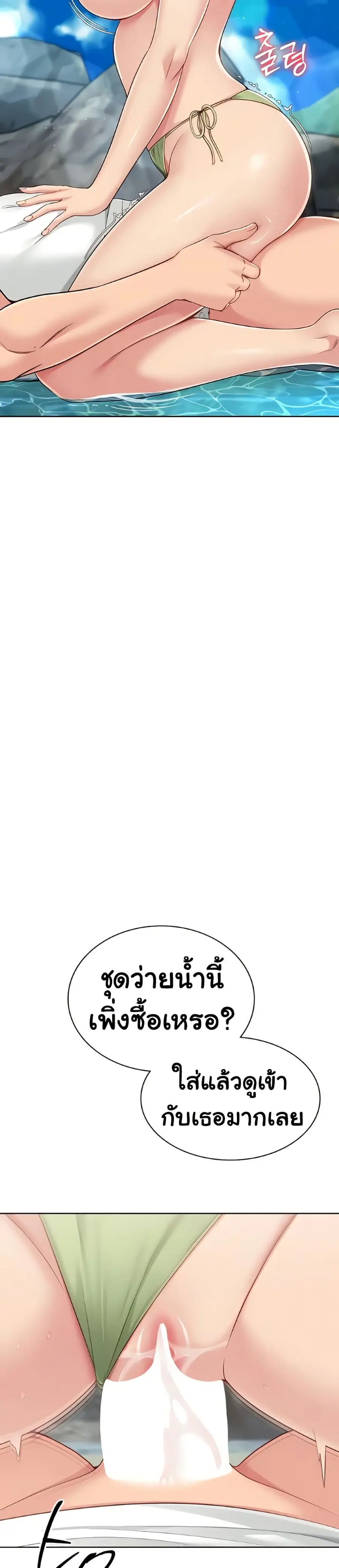 Set Up ตอนที่ 70 — หน้า 8 จาก 41