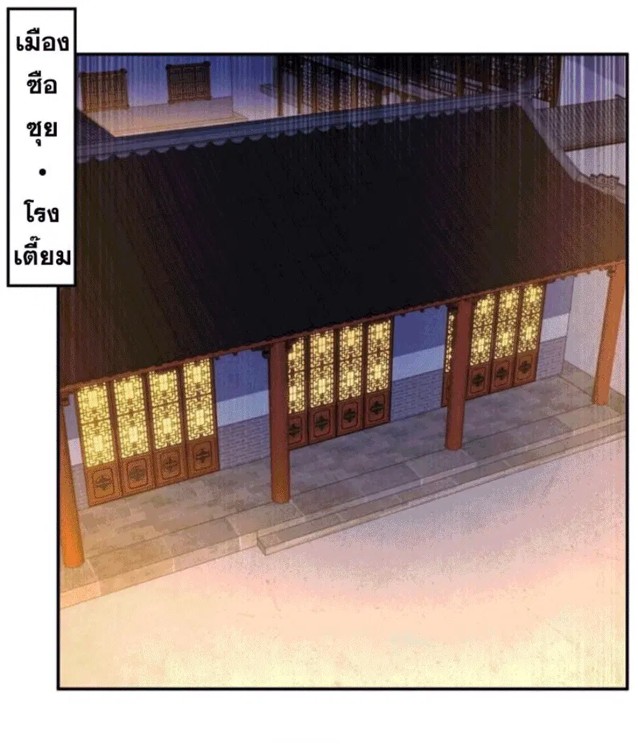 Wu Ni ตอนที่ 203 — หน้า 32 จาก 36