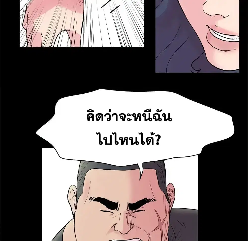 Project Utopia ตอนที่ 38 — หน้า 7 จาก 73