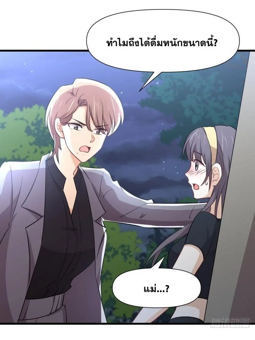 Immortal Swordsman in the Reverse World ตอนที่ 242 — หน้า 15 จาก 45