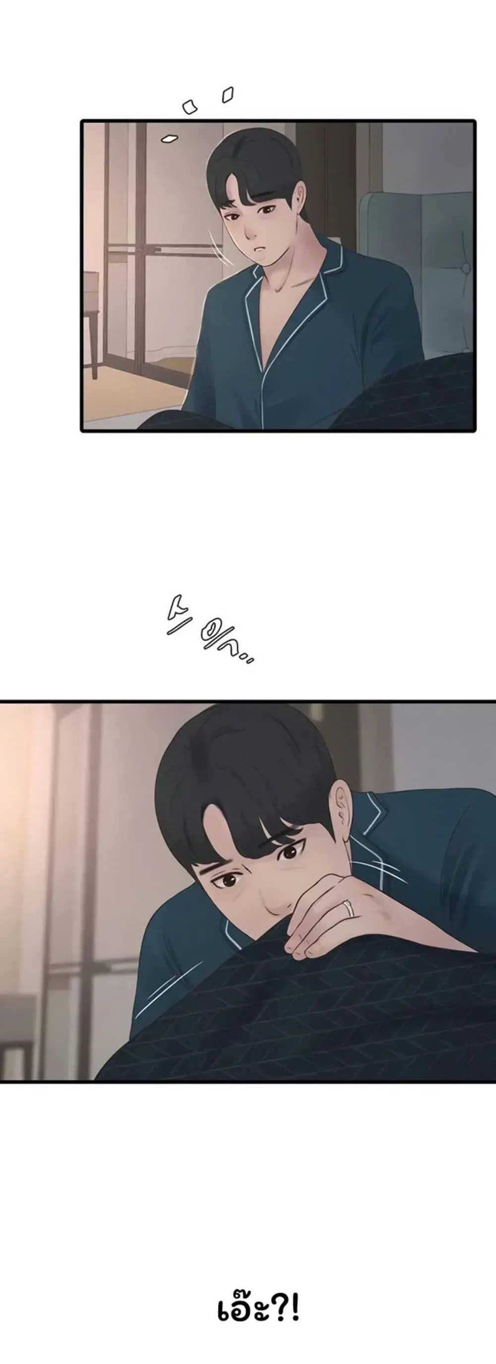 The Hole Diary ตอนที่ 112 — หน้า 39 จาก 40