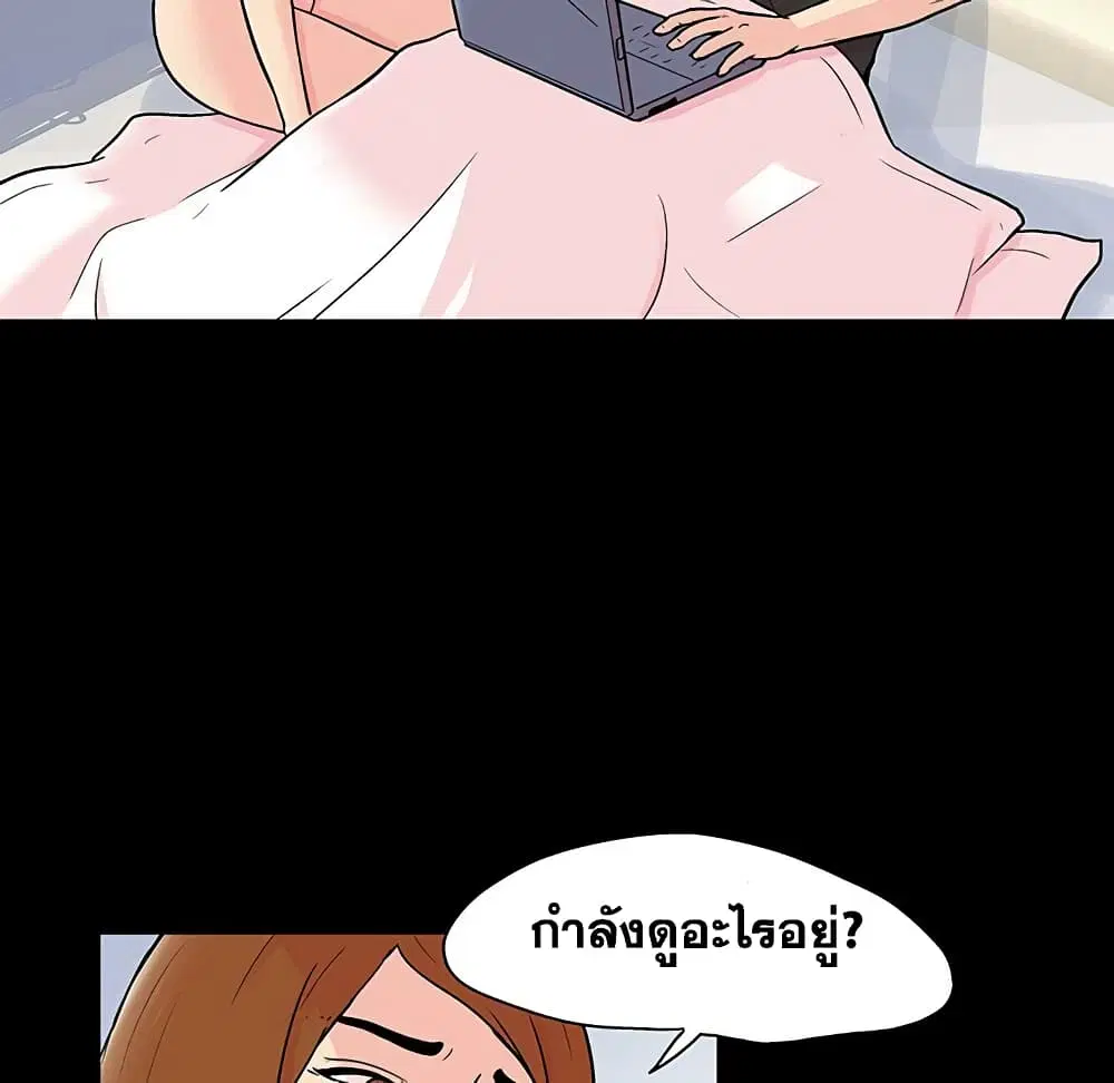 Project Utopia ตอนที่ 115 — หน้า 2 จาก 76