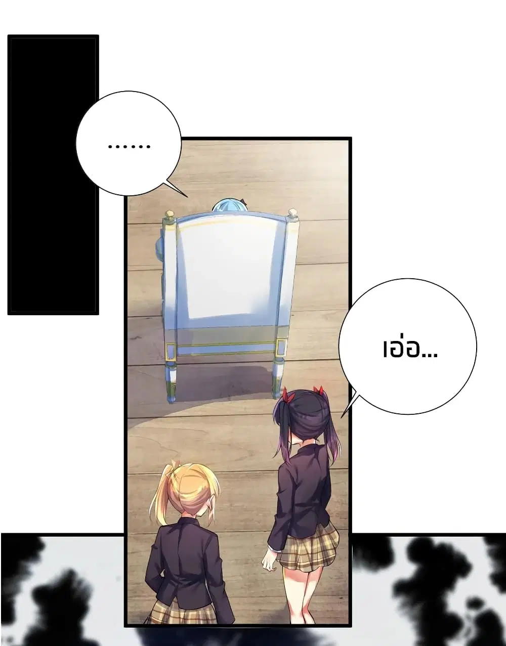 What Happended? Why I become to Girl? ตอนที่ 47 — หน้า 9 จาก 48