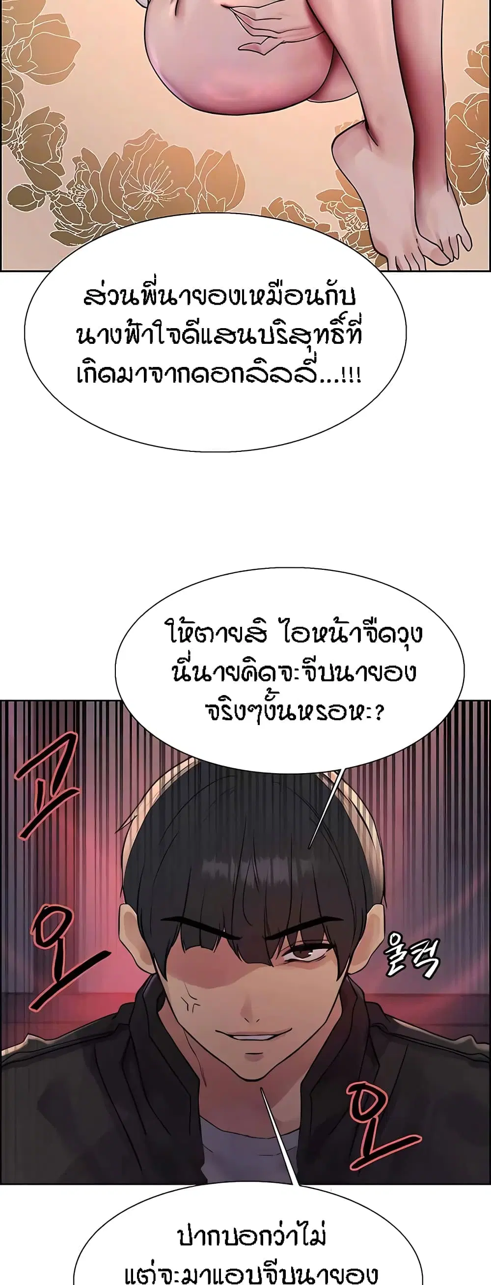 Sex-Stop Watch ตอนที่ 94 — หน้า 9 จาก 52