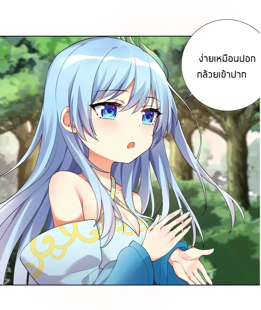 What Happended? Why I become to Girl? ตอนที่ 14 — หน้า 2 จาก 42