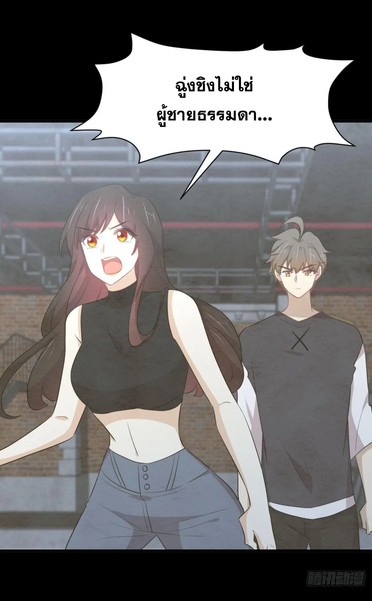 Immortal Swordsman in the Reverse World ตอนที่ 314 — หน้า 38 จาก 45